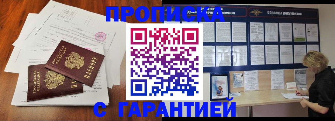 прописка для школы в Аркадаке