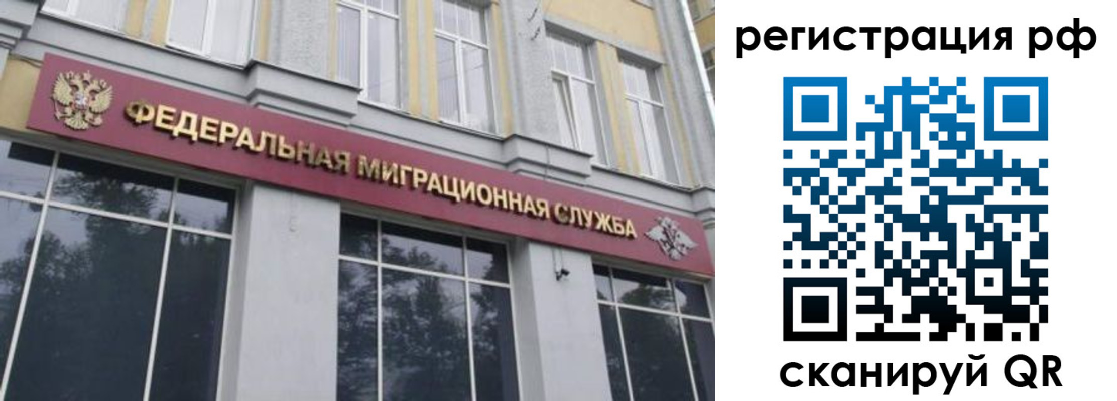 временная регистрация 2025 в Аркадаке