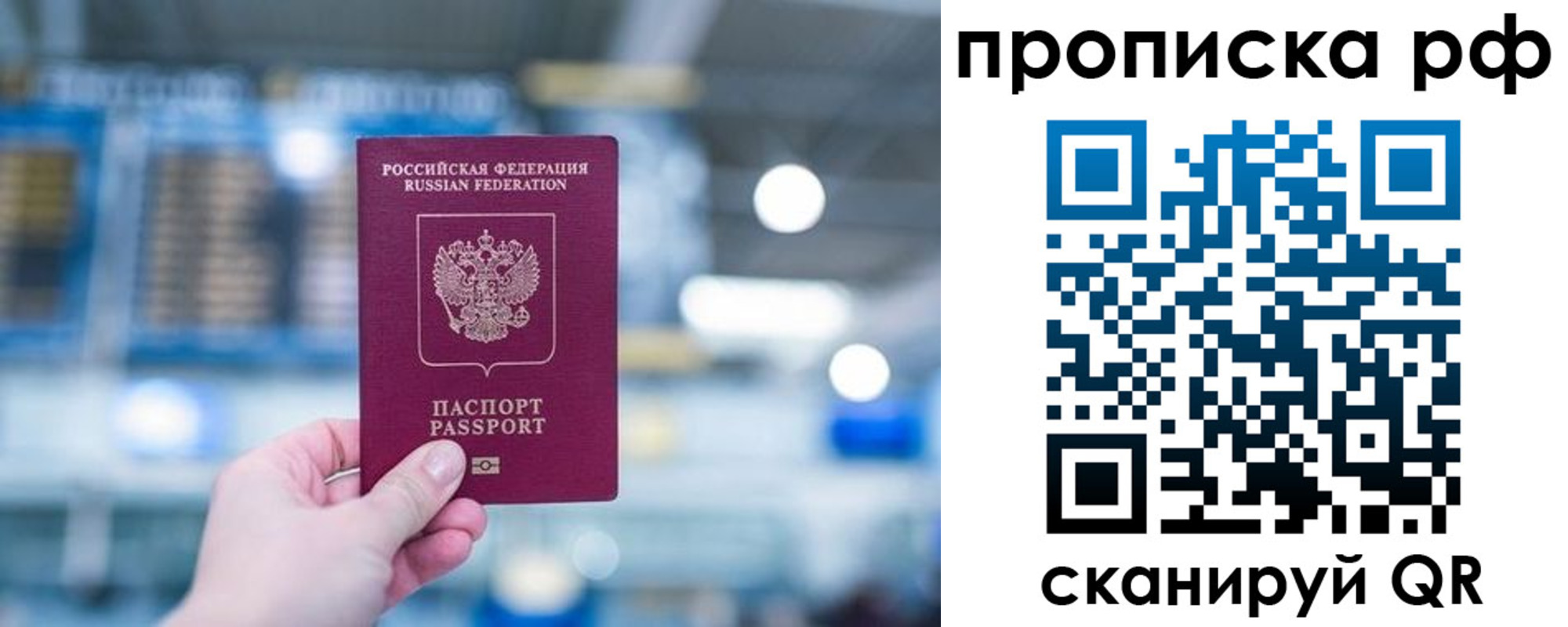 где прописаться в Аркадаке