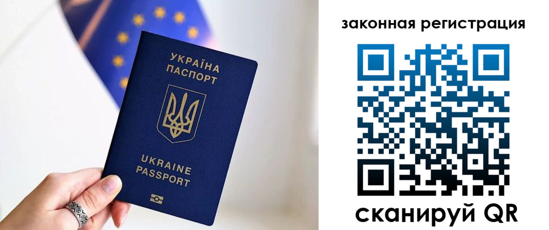 временная регистрация в Аркадаке
