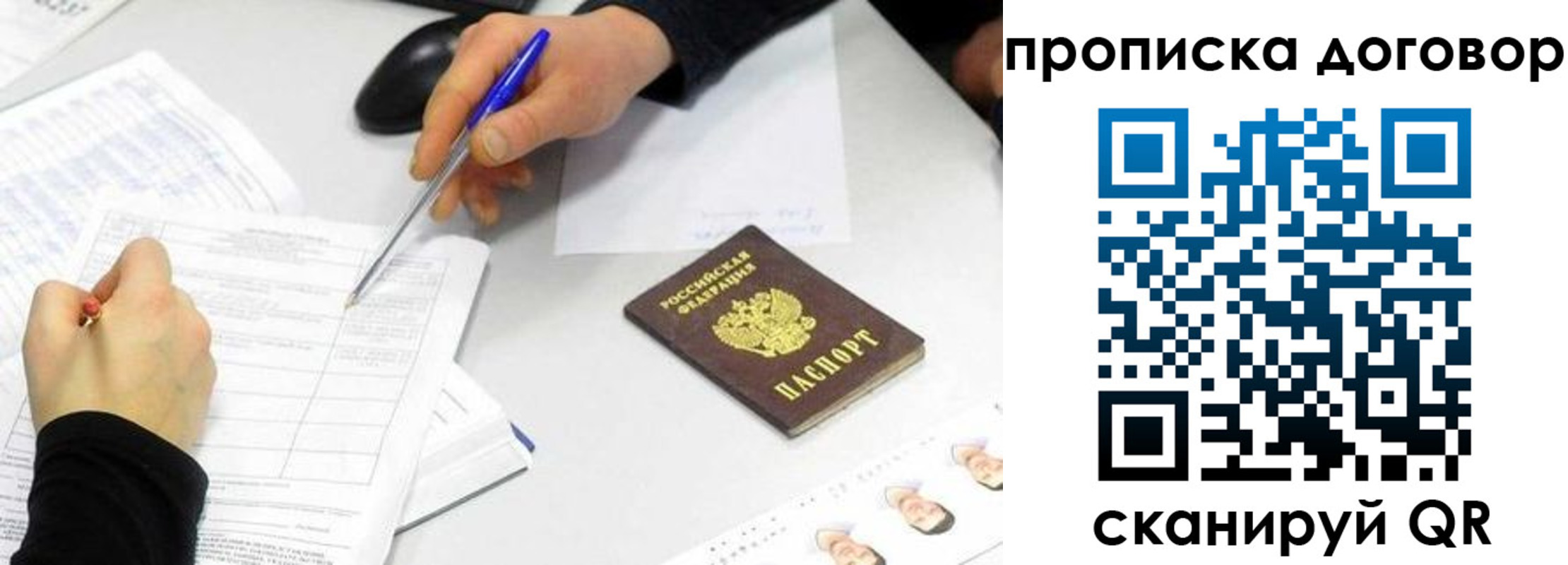 прописка для работы в Аркадаке