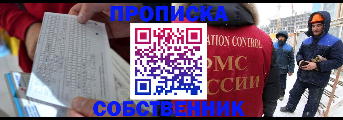 временная регистрация адрес в Аркадаке