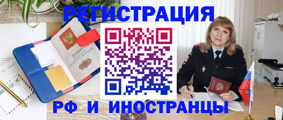 прописка ребенка в Аркадаке