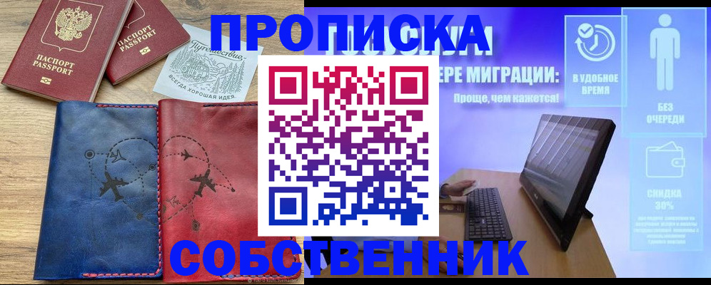 временная регистрация недорого в Аркадаке