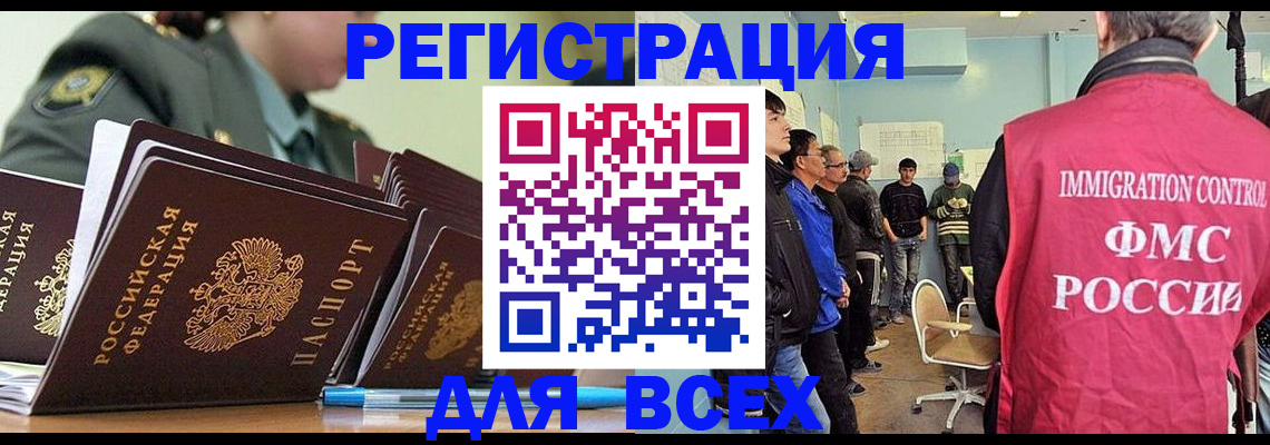 временная регистрация в Аркадаке