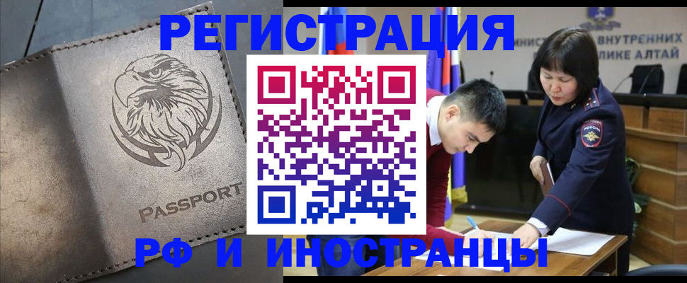 временная регистрация надежно в Аркадаке