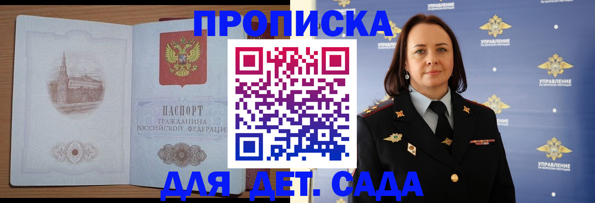 временная регистрация законно в Аркадаке