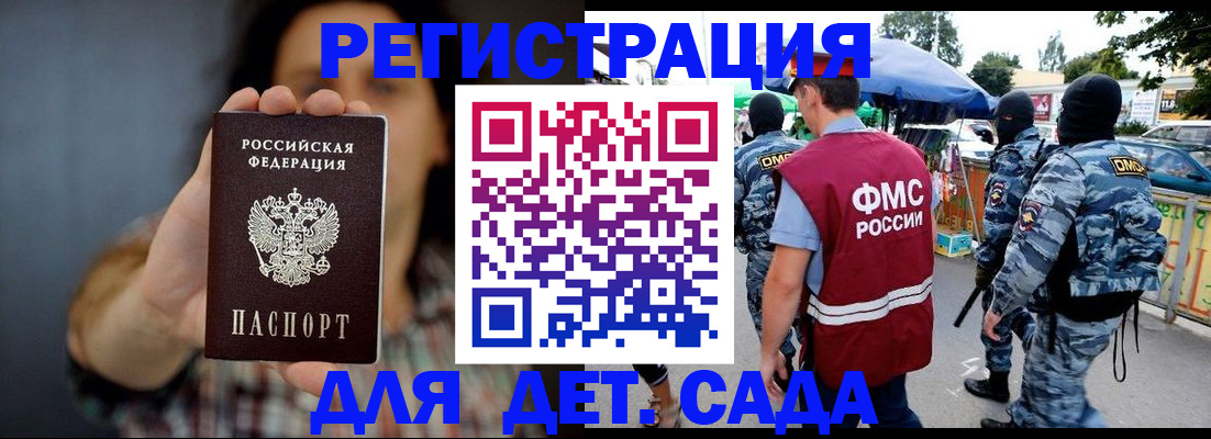 временная регистрация для школы в Аркадаке