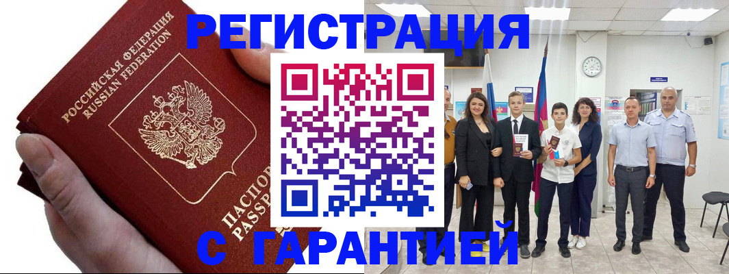 временная регистрация для школы в Аркадаке