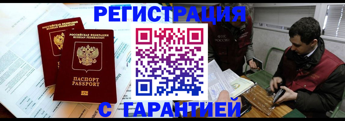 прописка для военкомата в Аркадаке